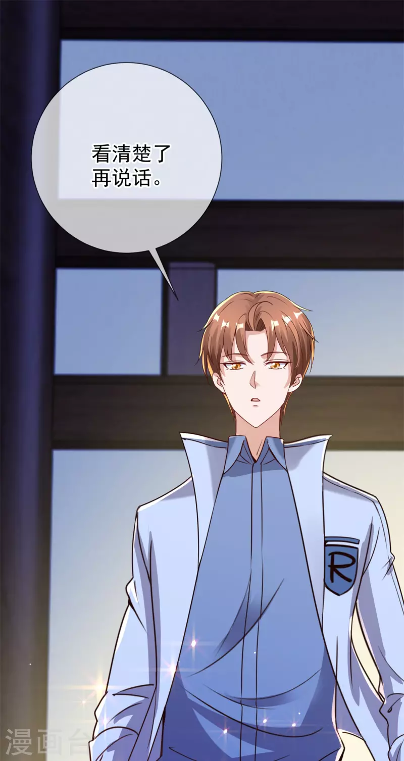 第145话 算盘 第23页