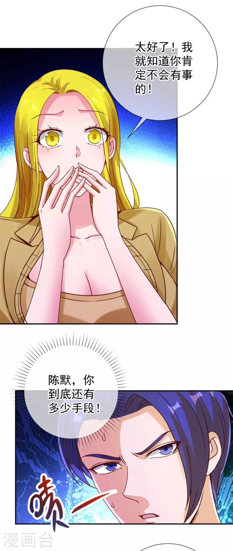 第145话 算盘 第25页