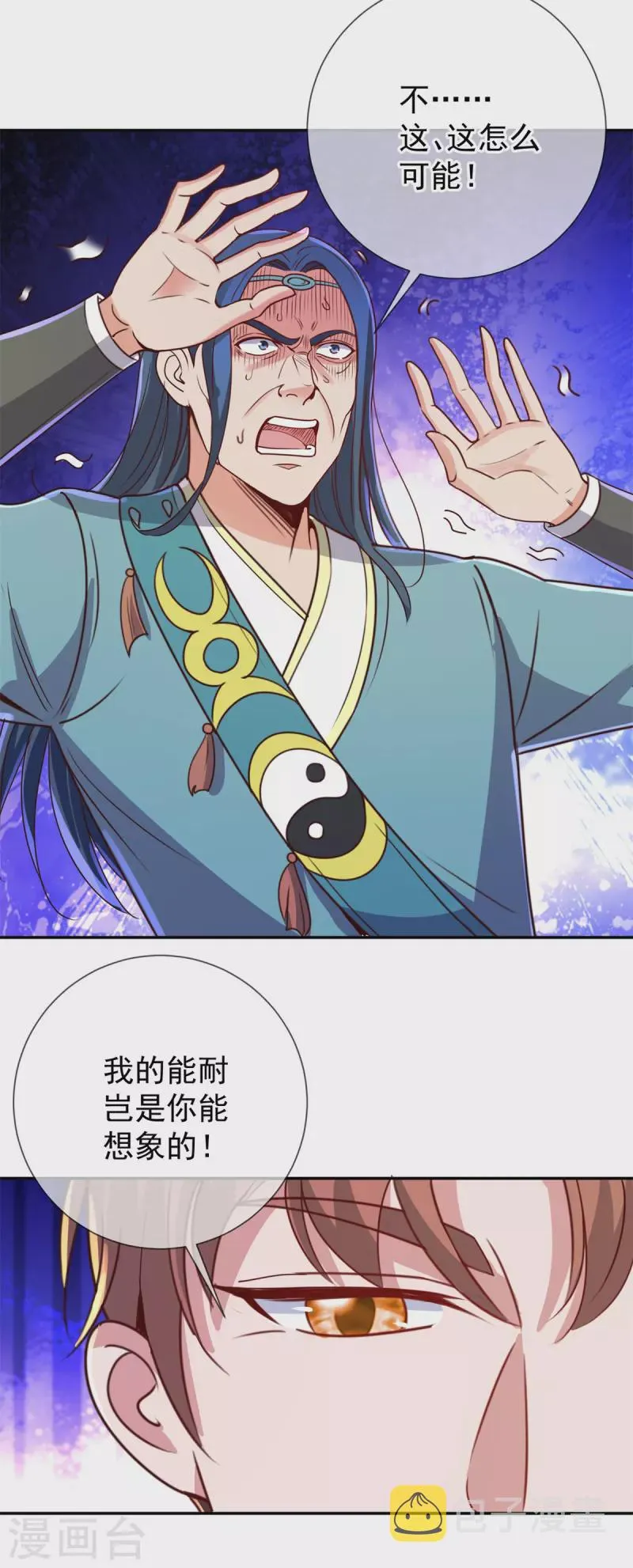 第145话 算盘 第26页