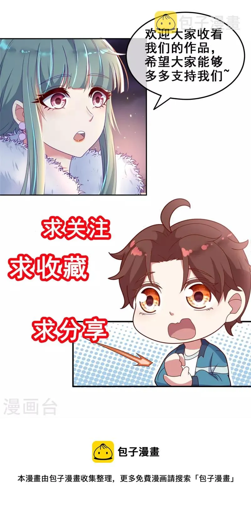 第145话 算盘 第29页