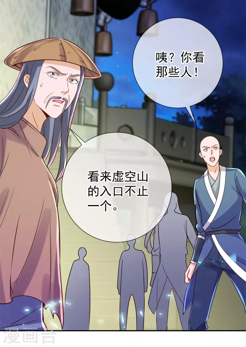第144话 地主 第6页