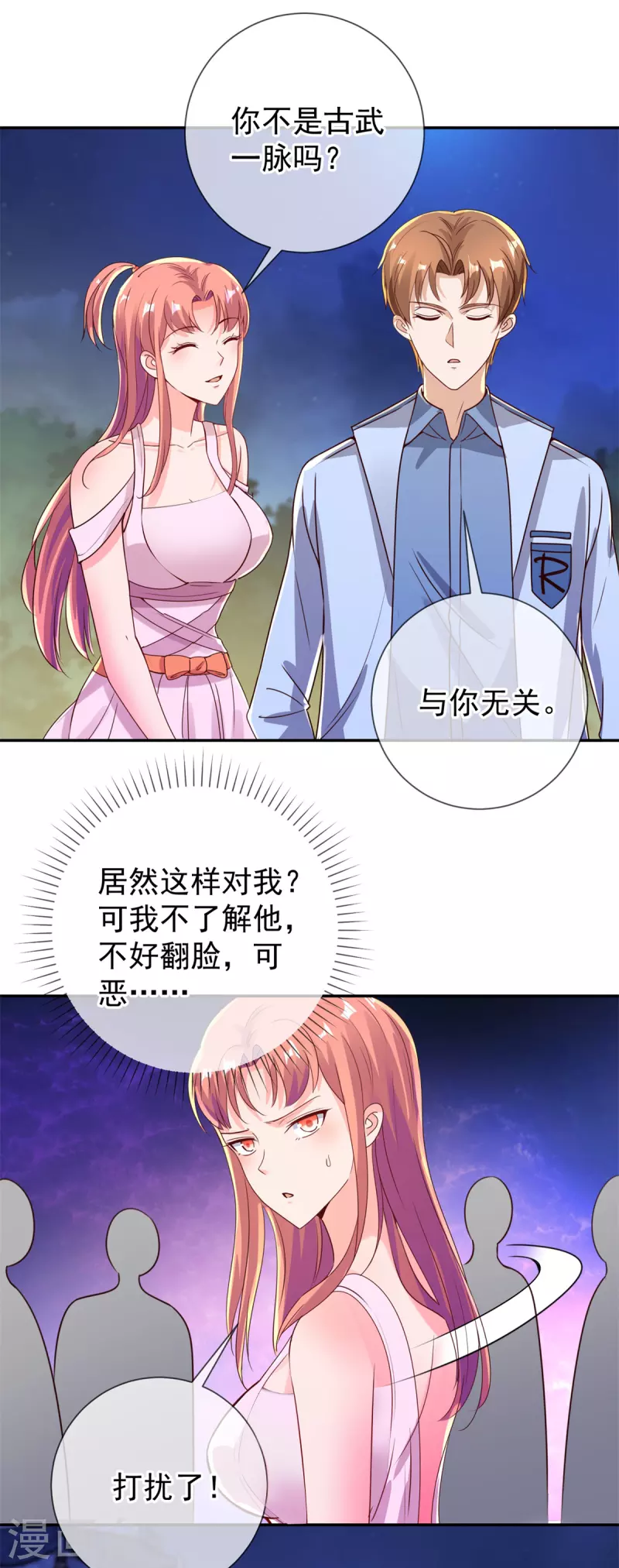第144话 地主 第11页
