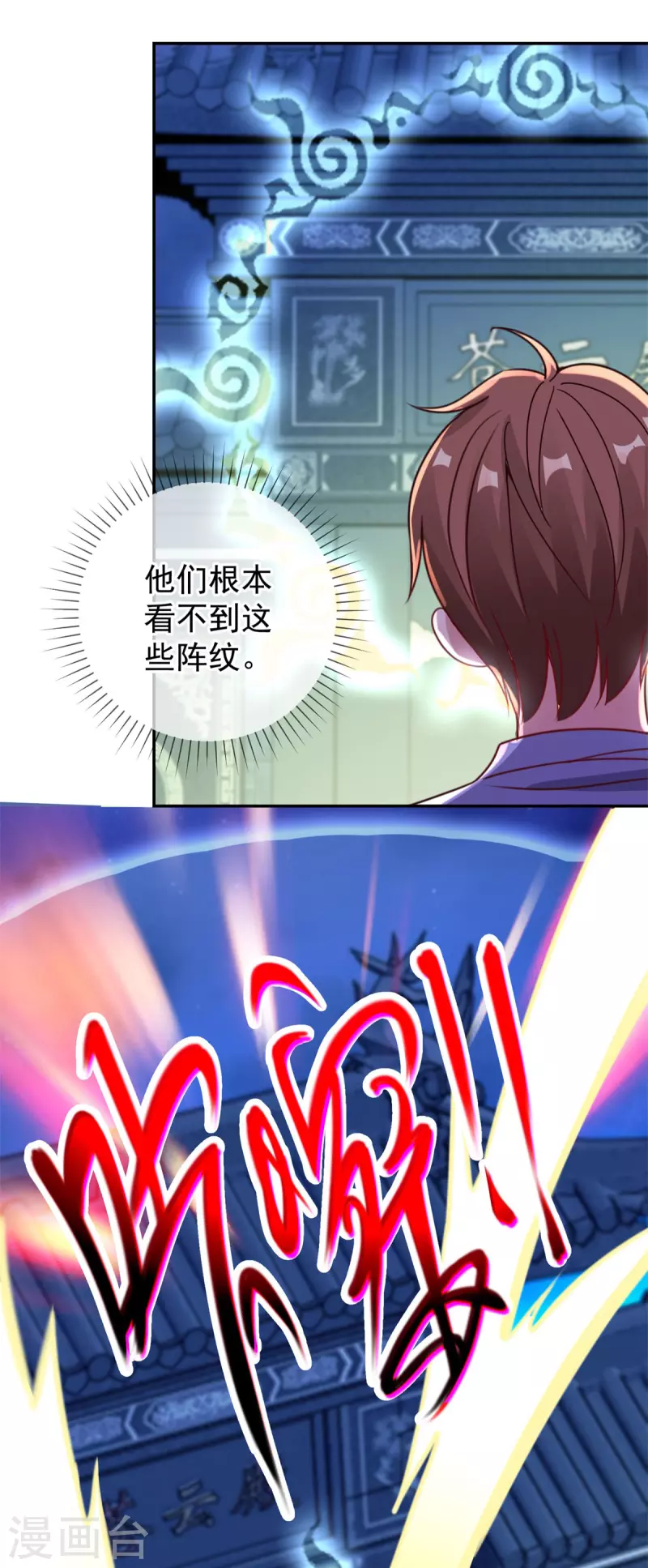 第144话 地主 第13页