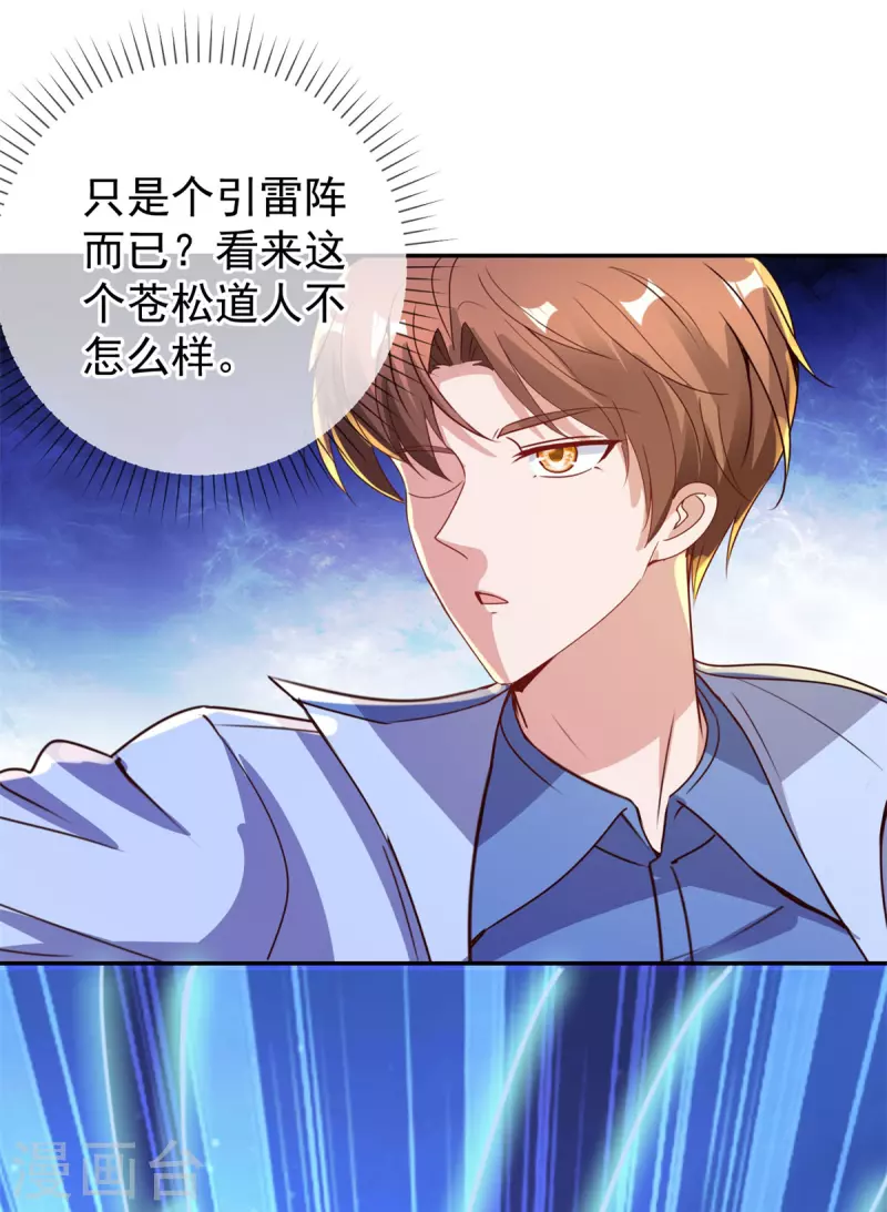 第144话 地主 第15页