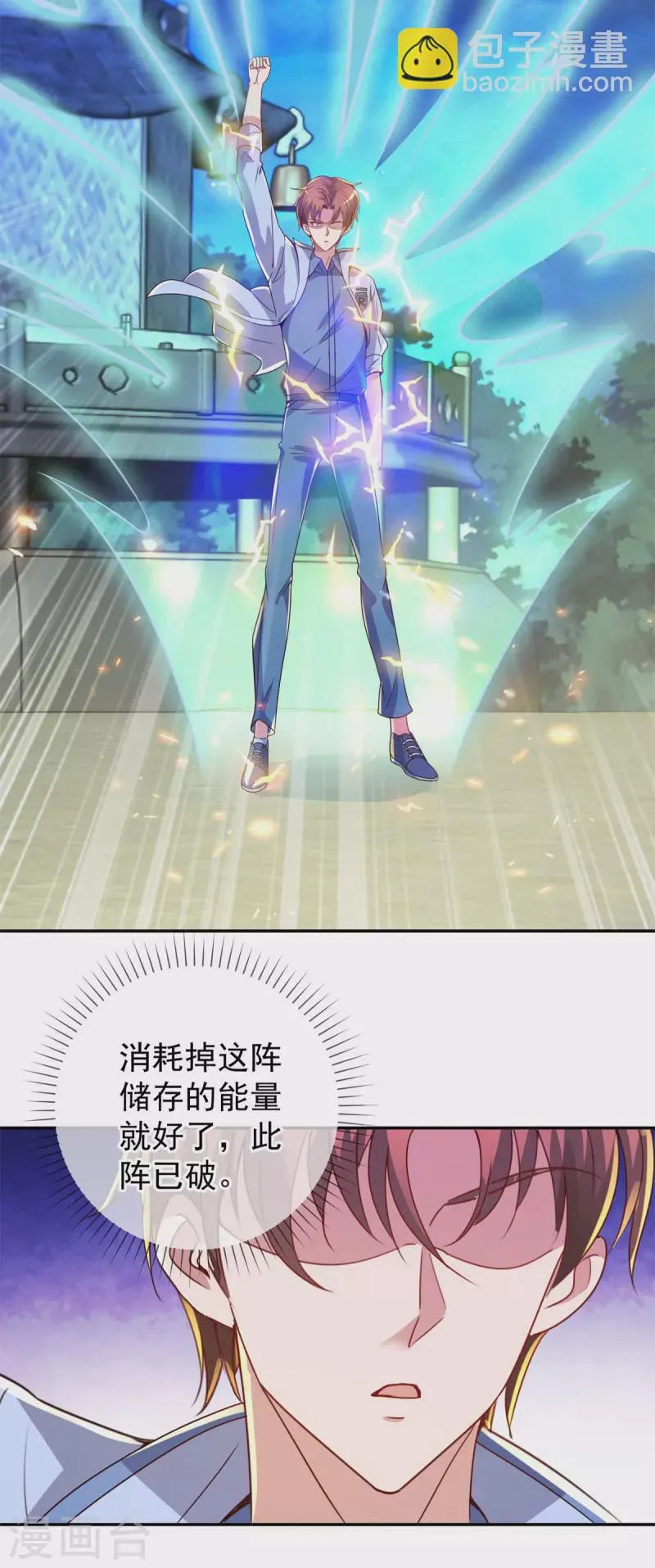 第144话 地主 第17页