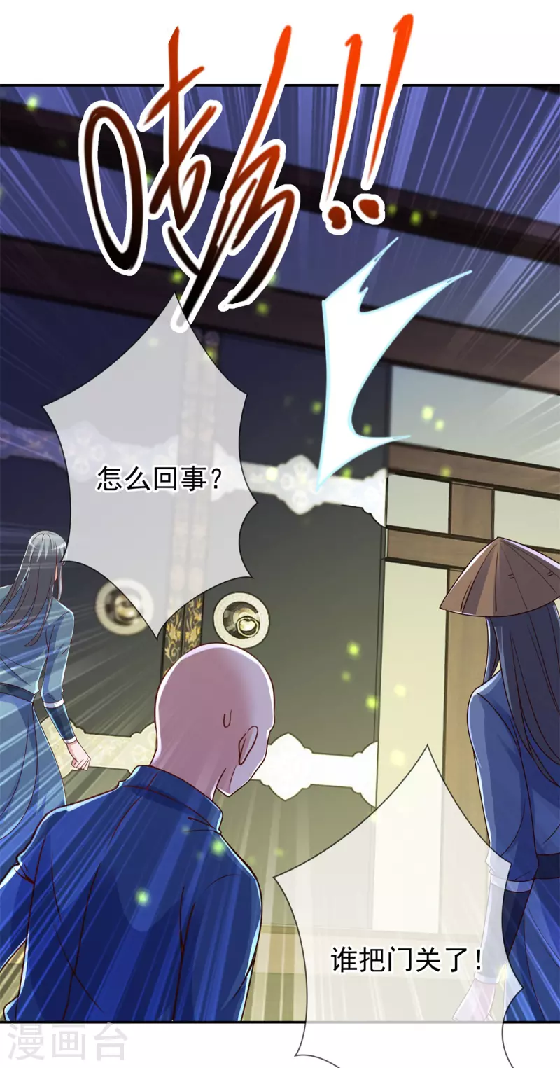 第144话 地主 第20页