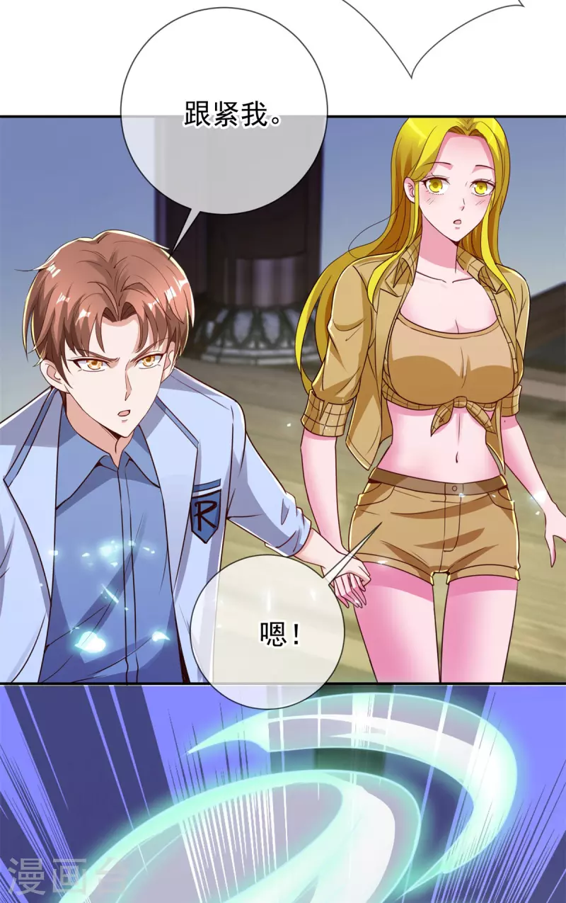 第144话 地主 第21页