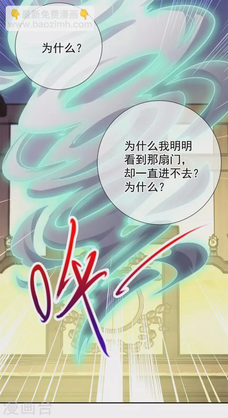 第144话 地主 第22页
