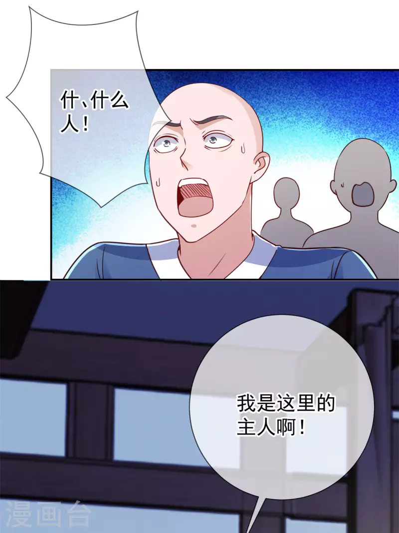 第144话 地主 第23页
