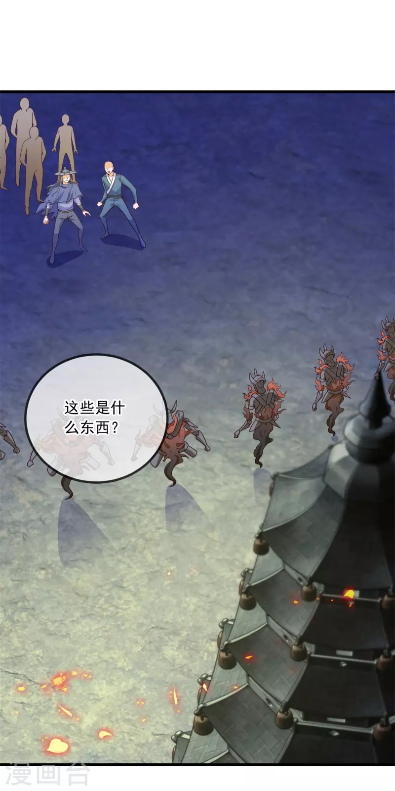 第143话 石塔 第6页