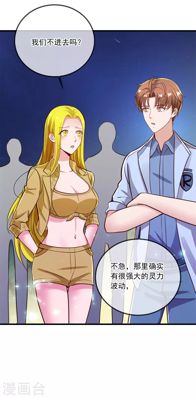 第143话 石塔 第10页