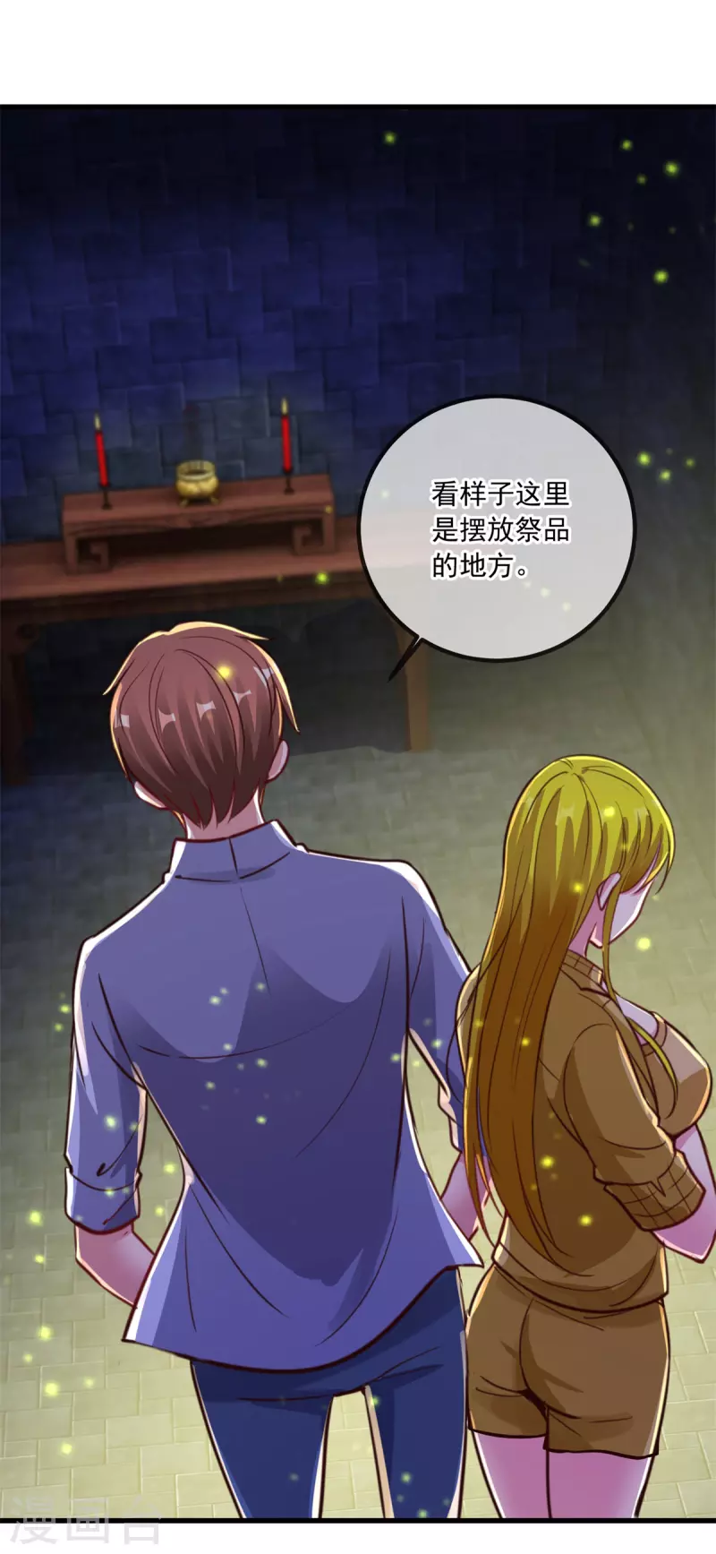 第143话 石塔 第14页