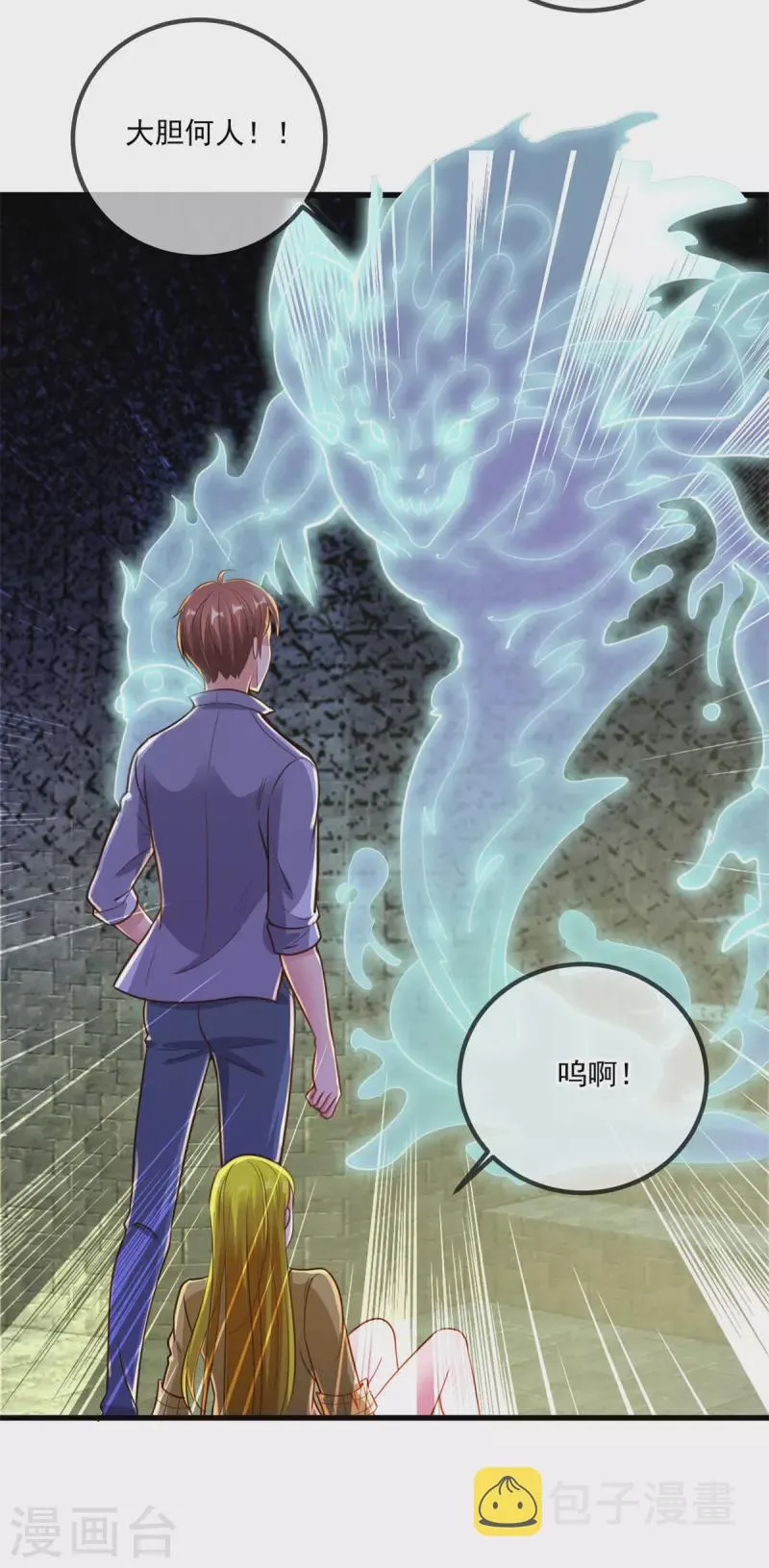 第143话 石塔 第18页