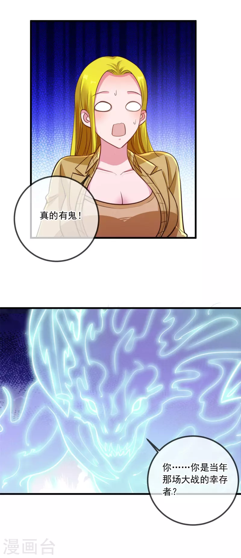 第143话 石塔 第19页