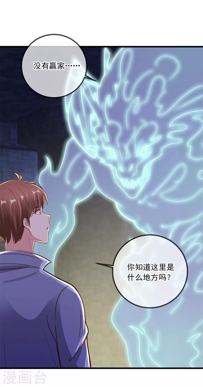 第143话 石塔 第21页