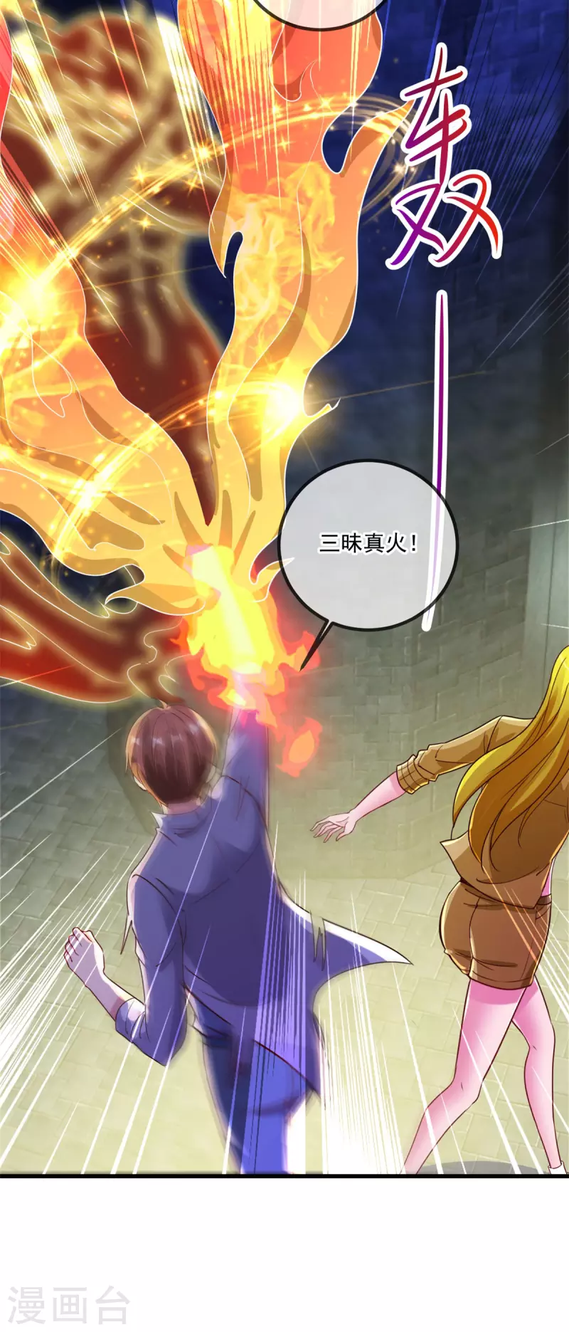 第143话 石塔 第25页