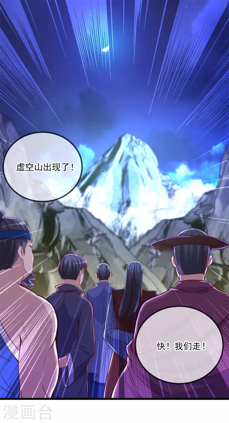 第142话 迷雾 第2页