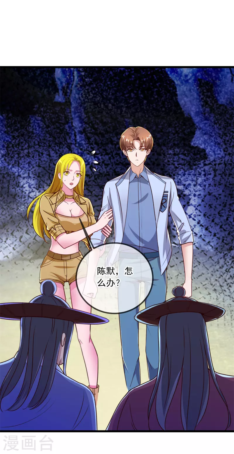 第142话 迷雾 第7页