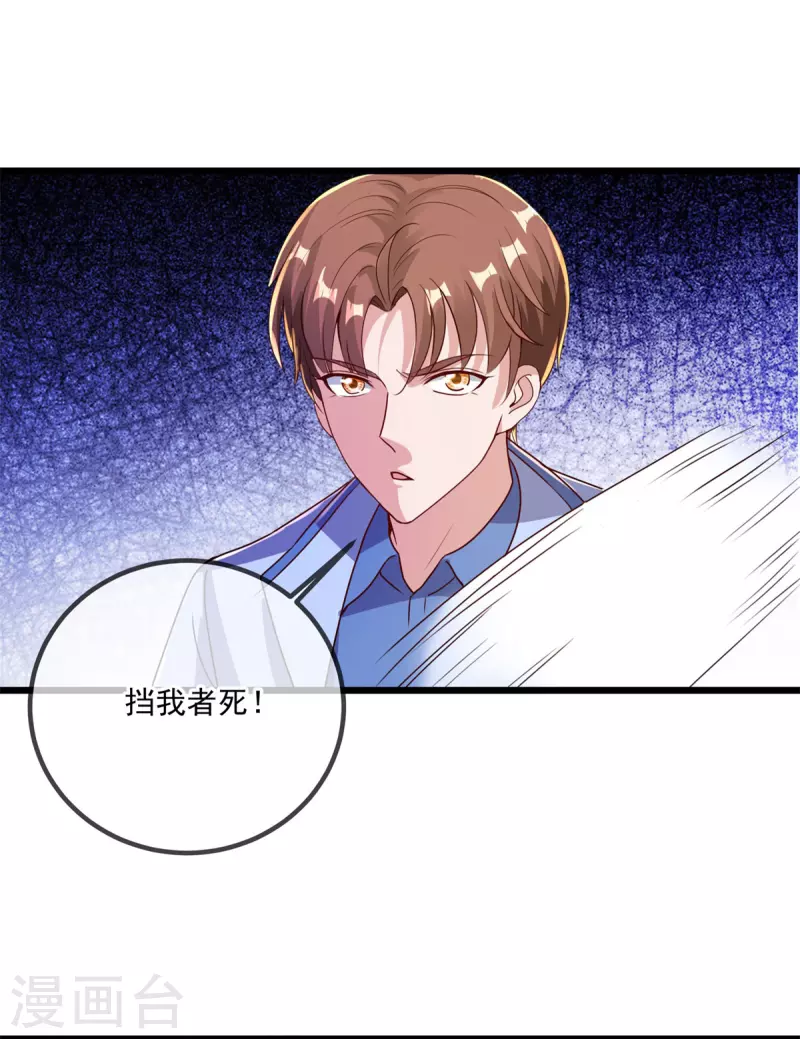 第142话 迷雾 第9页