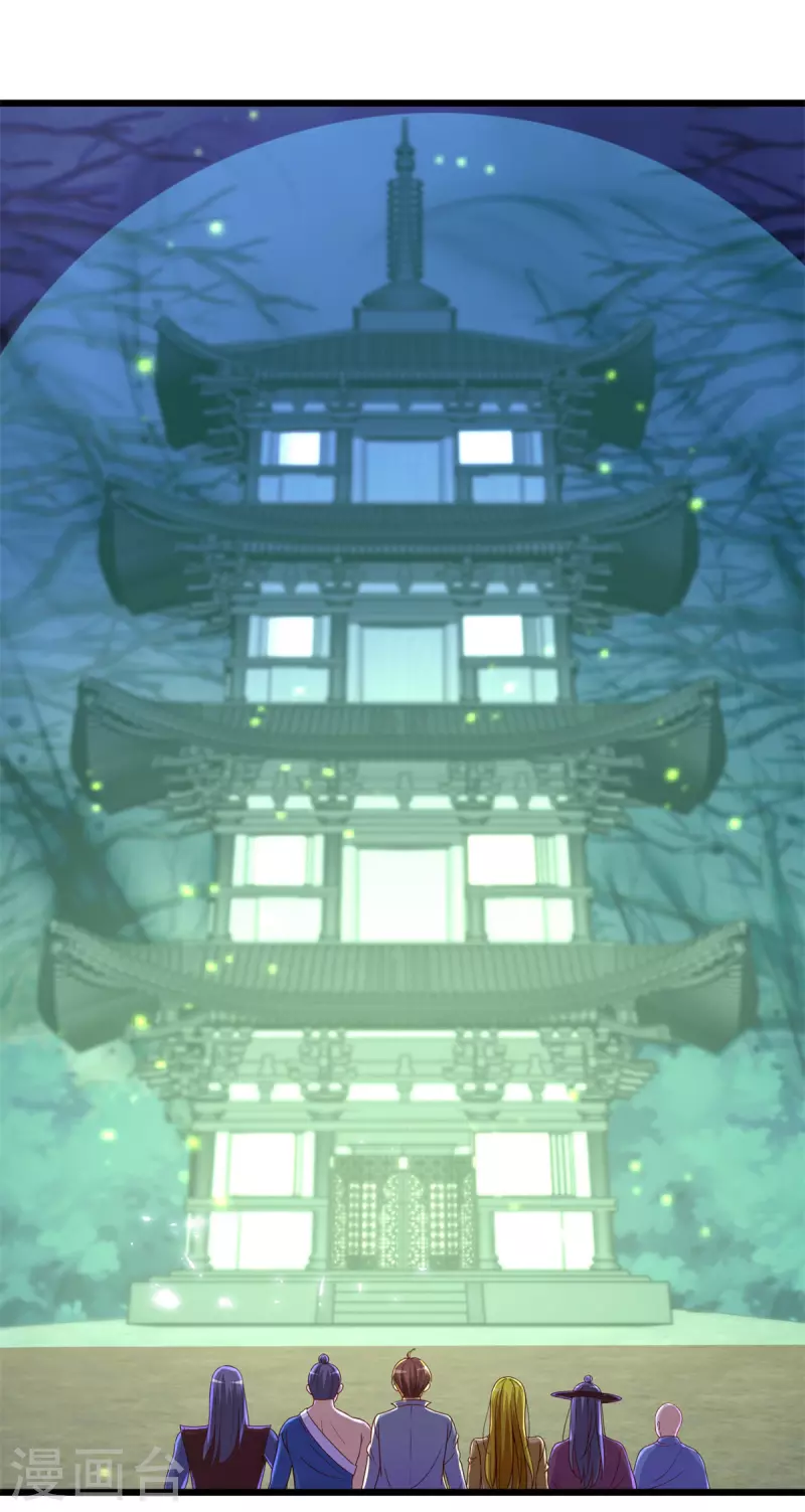 第142话 迷雾 第12页