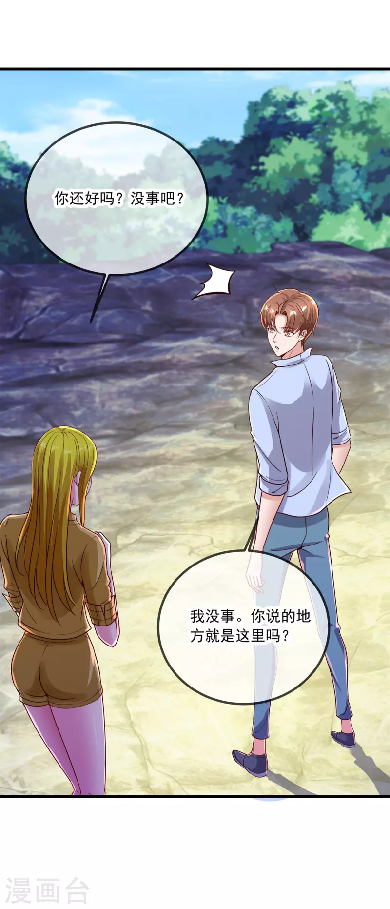 第141话 开山 第6页