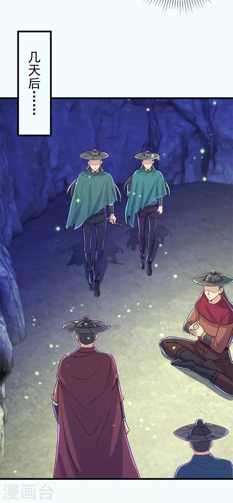 第141话 开山 第9页