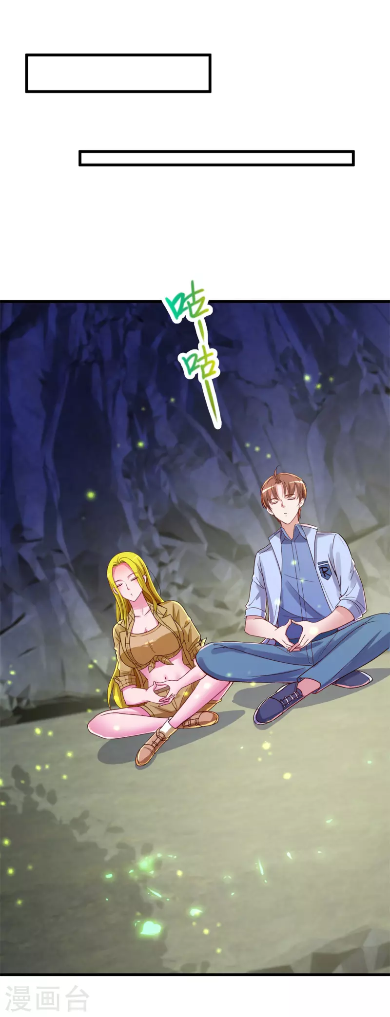 第141话 开山 第12页