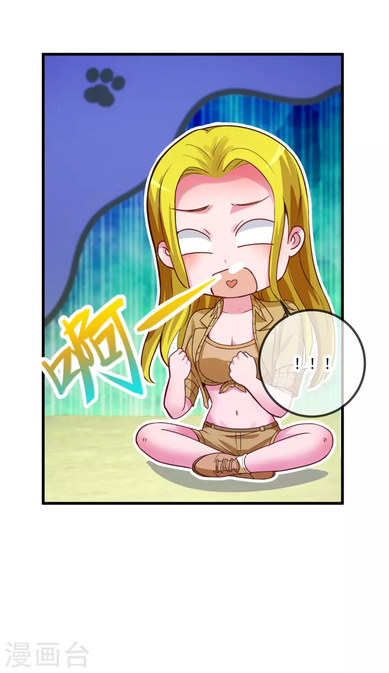 第141话 开山 第13页