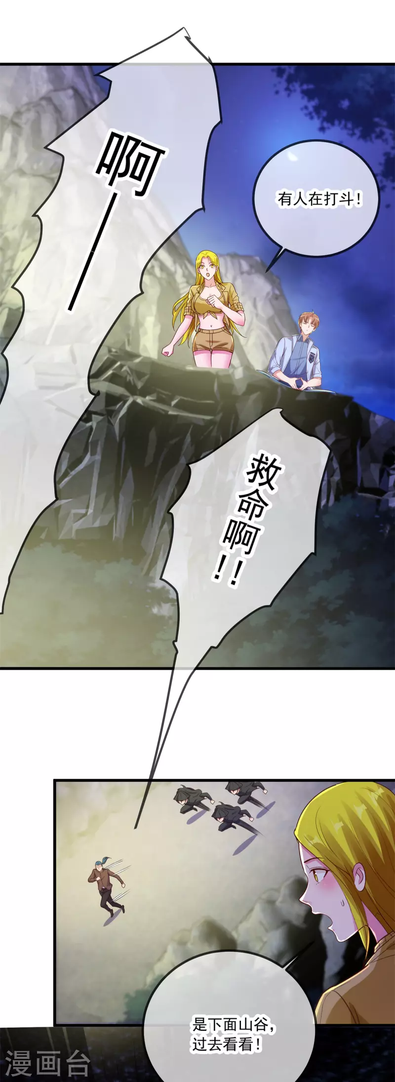 第141话 开山 第14页