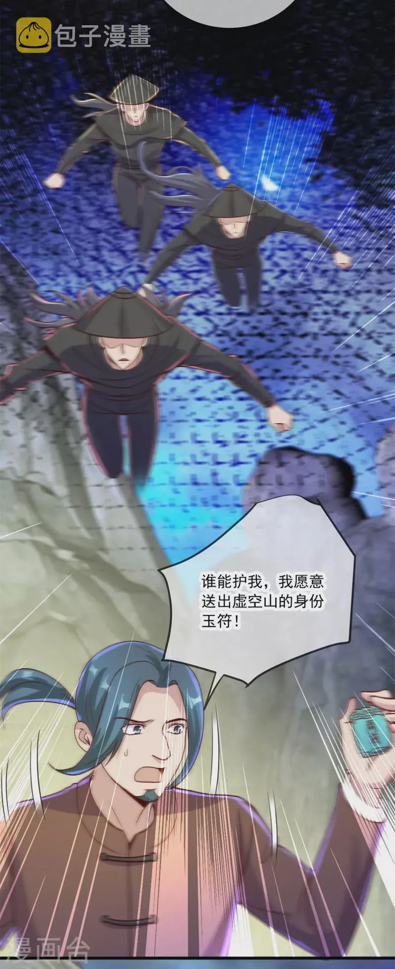 第141话 开山 第15页