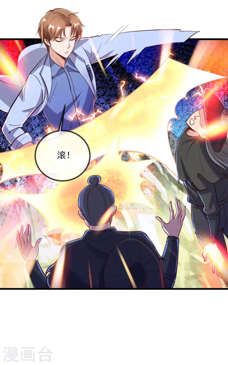 第141话 开山 第22页
