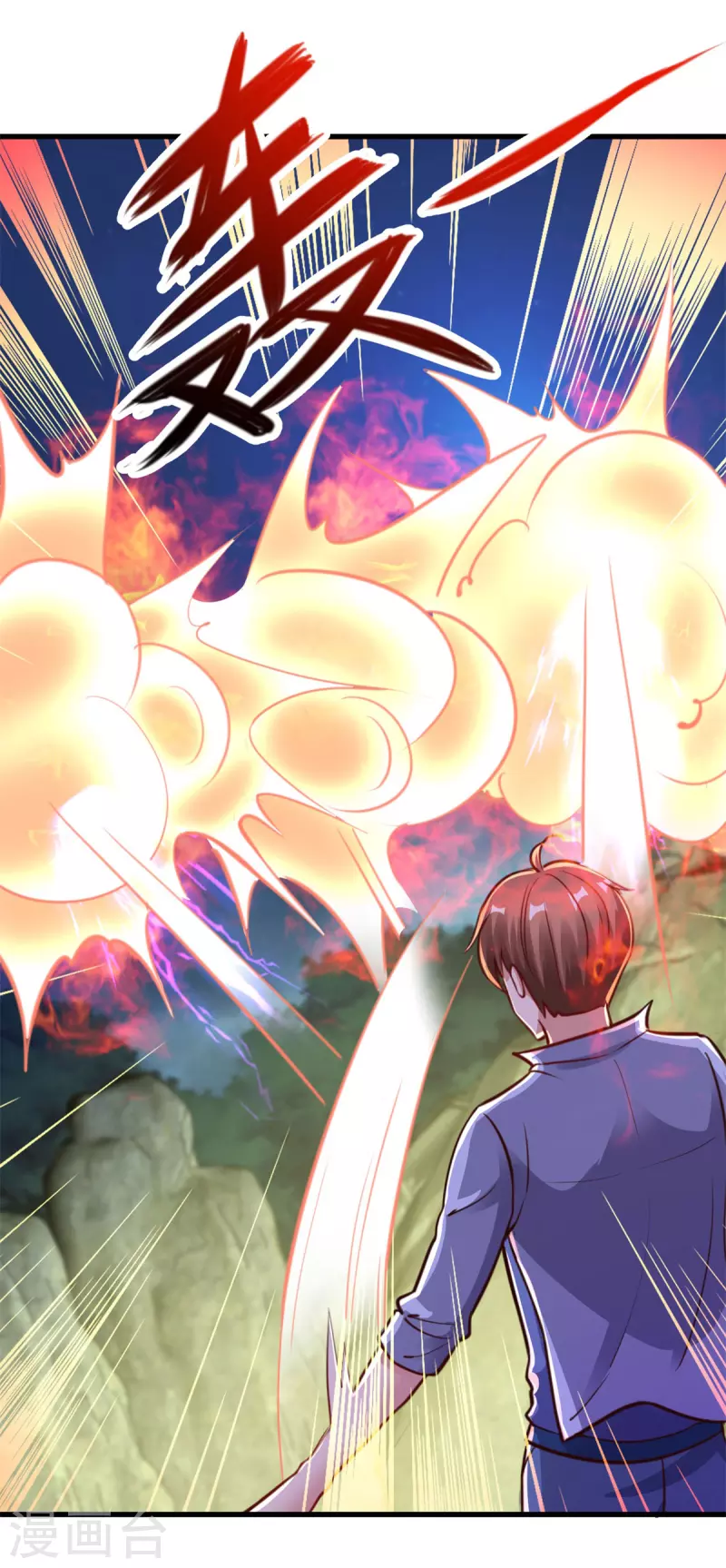 第141话 开山 第23页