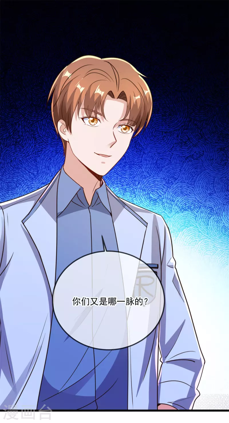 第140话 力压 第2页