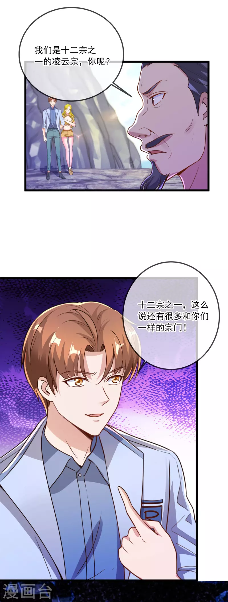 第140话 力压 第3页