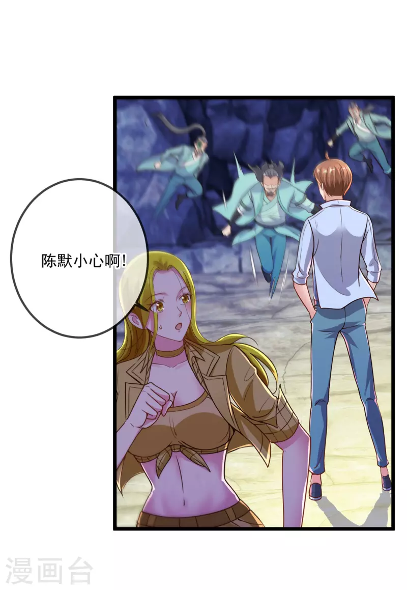 第140话 力压 第5页