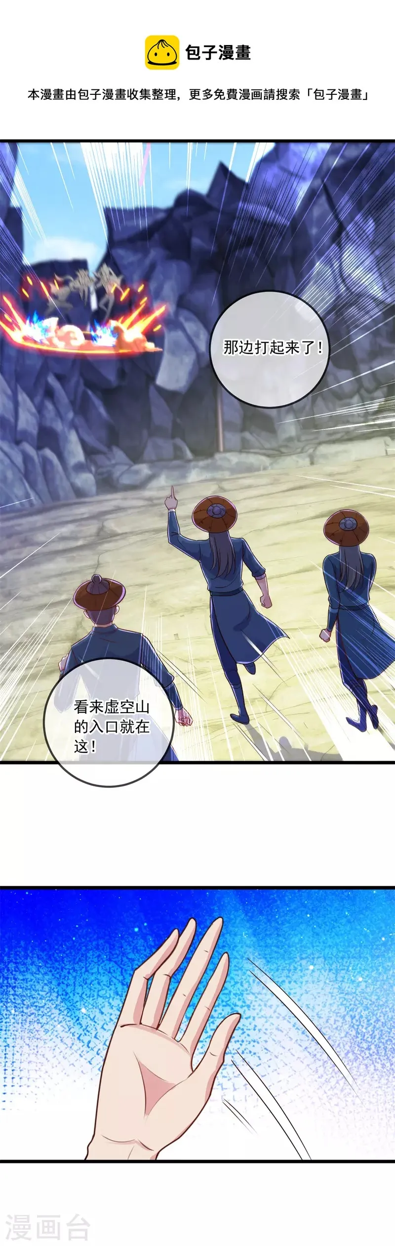 第140话 力压 第7页