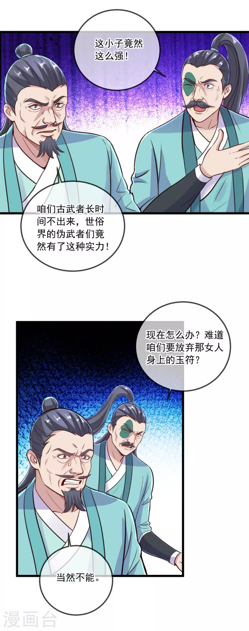 第140话 力压 第11页