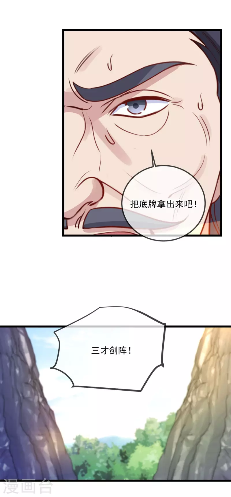 第140话 力压 第12页