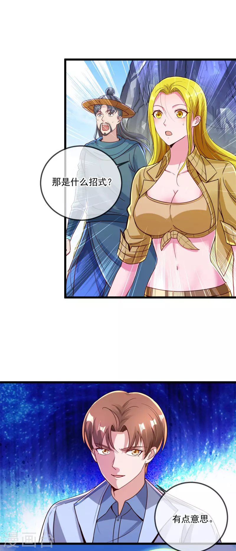 第140话 力压 第15页