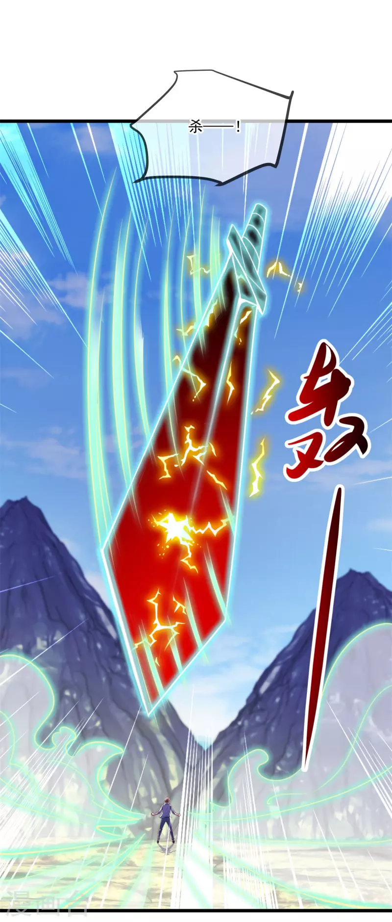 第140话 力压 第18页