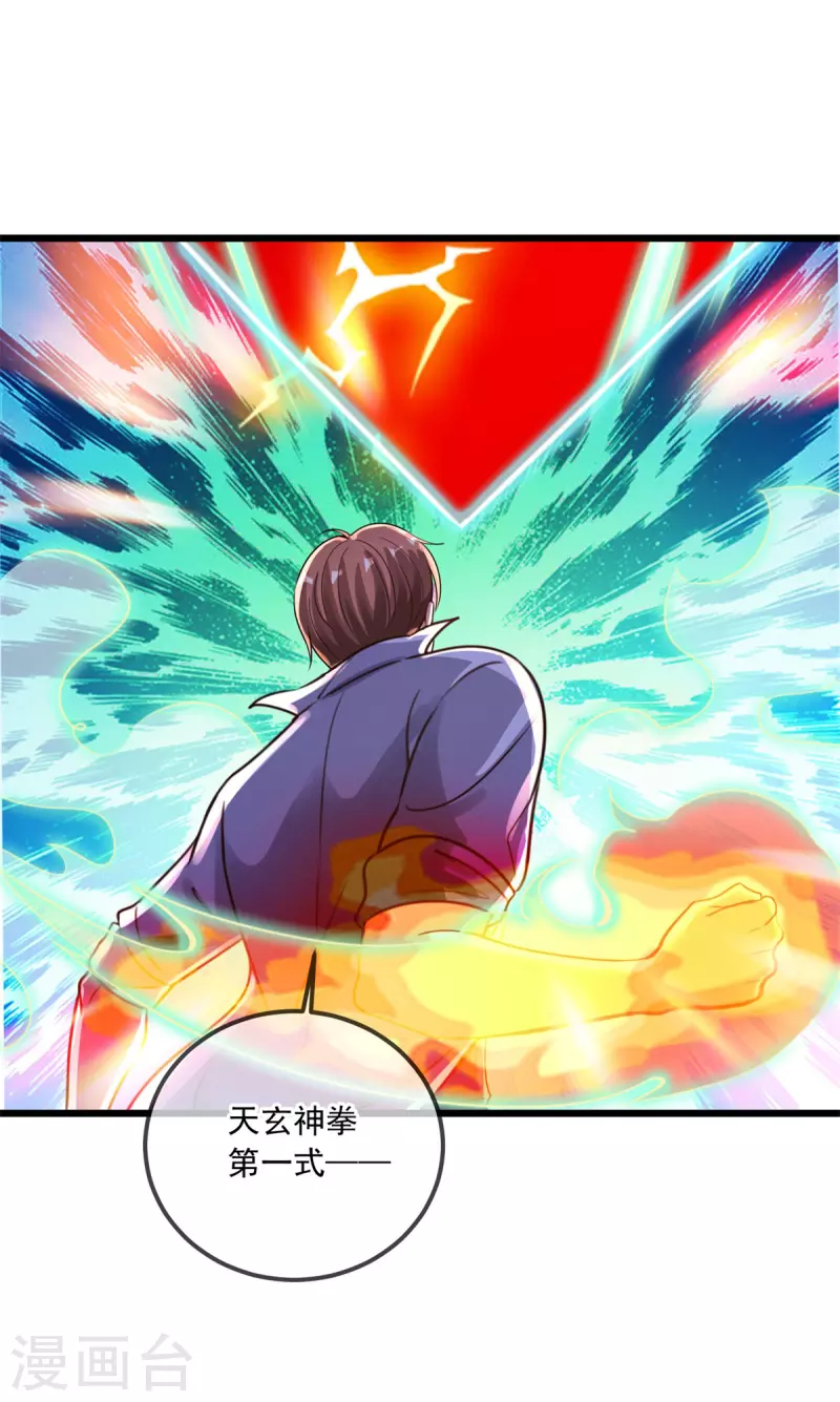 第140话 力压 第19页