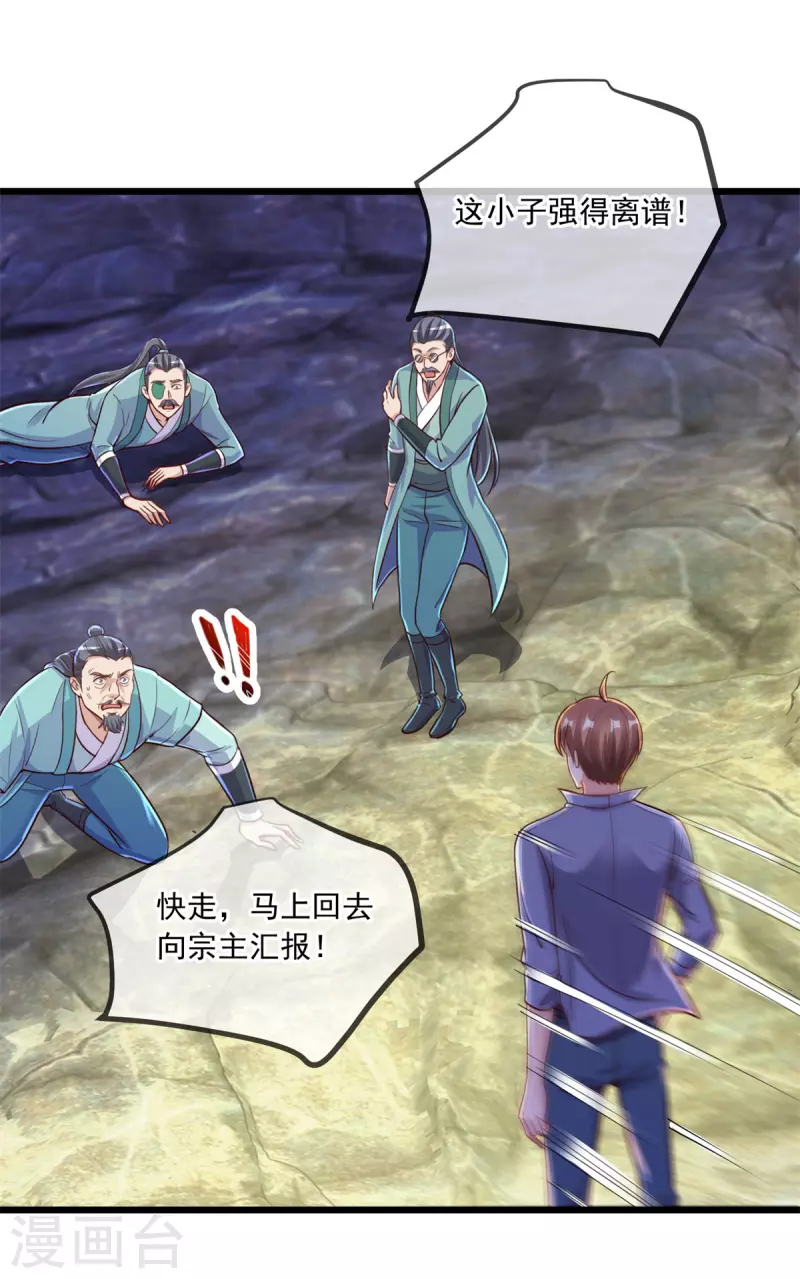 第140话 力压 第23页