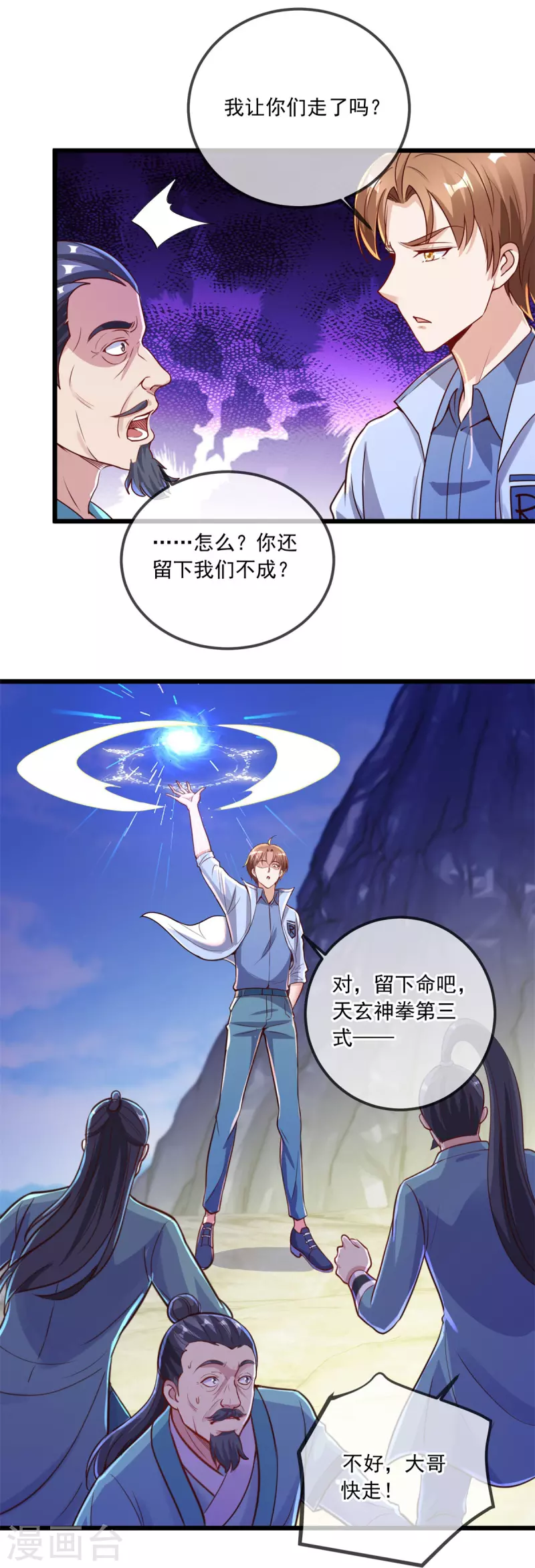 第140话 力压 第24页