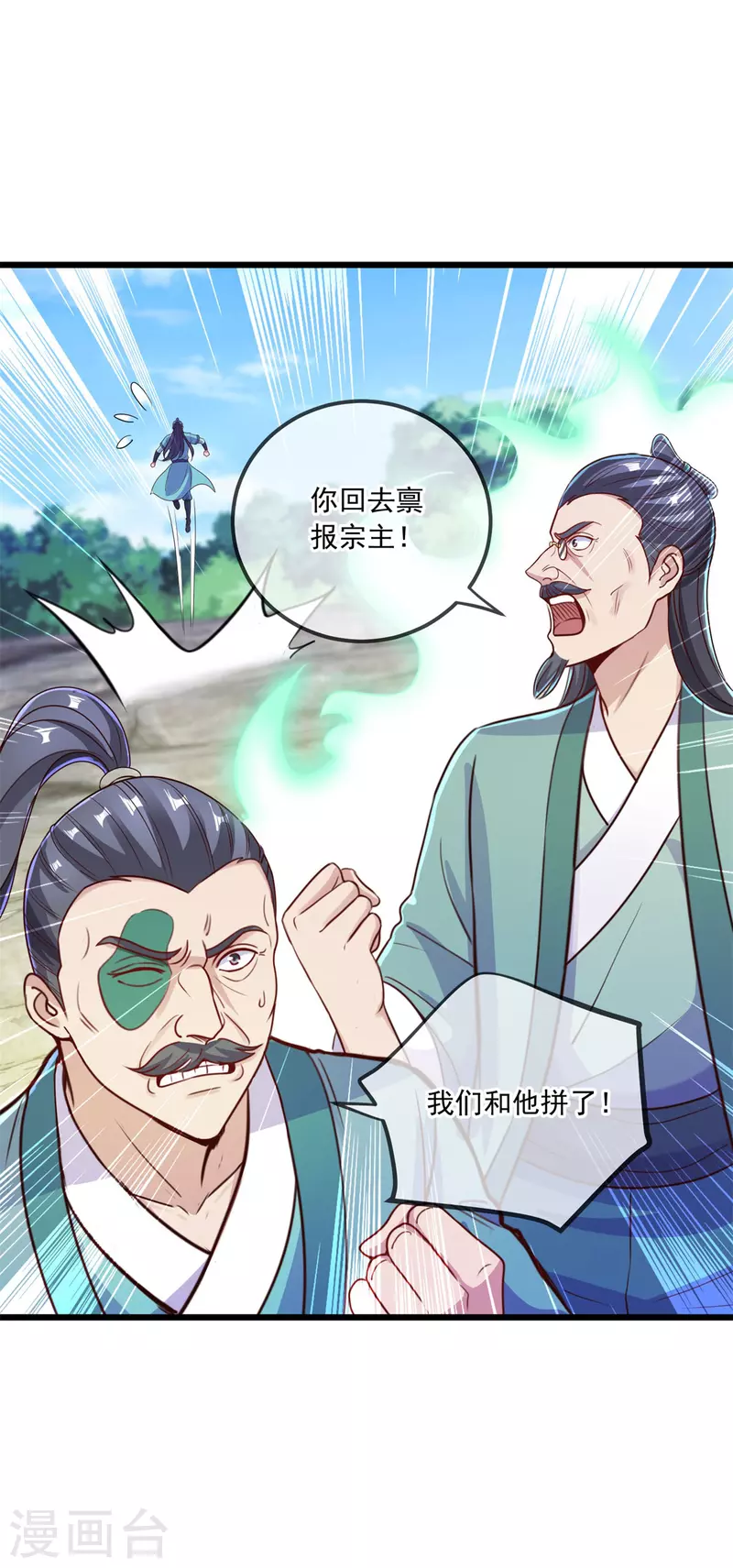 第140话 力压 第25页