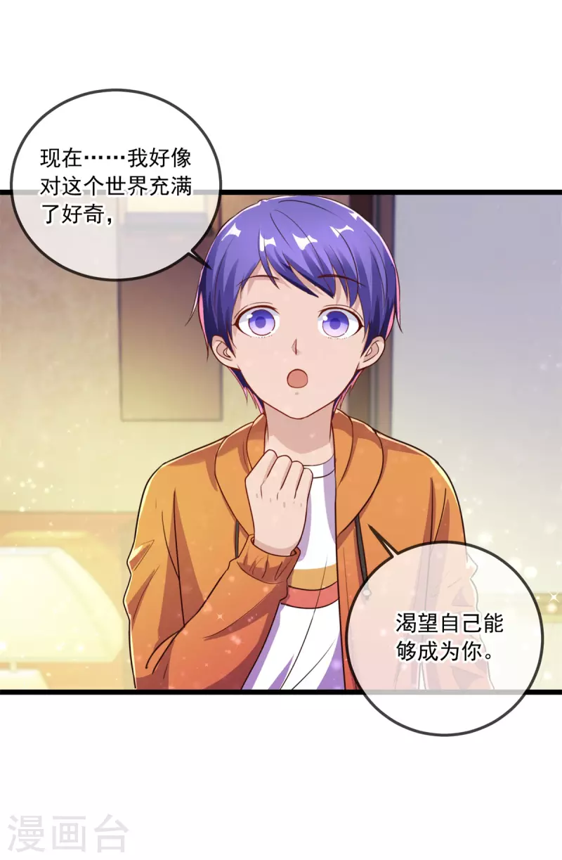 第138话 决心 第2页