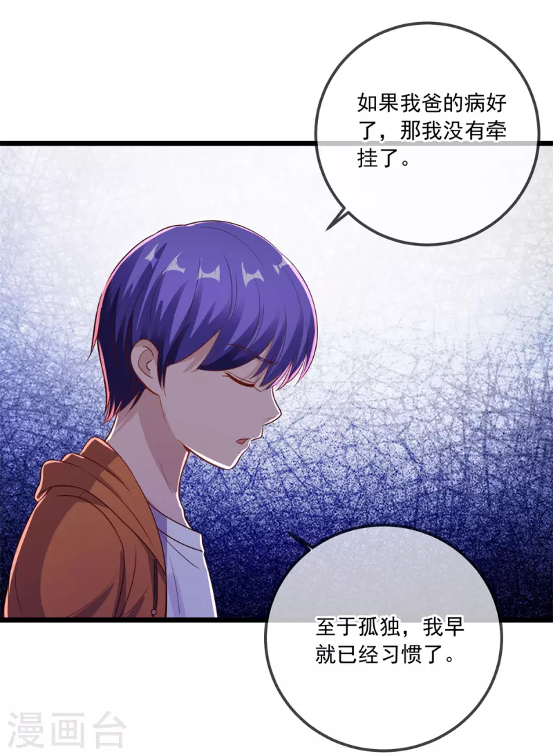 第138话 决心 第4页