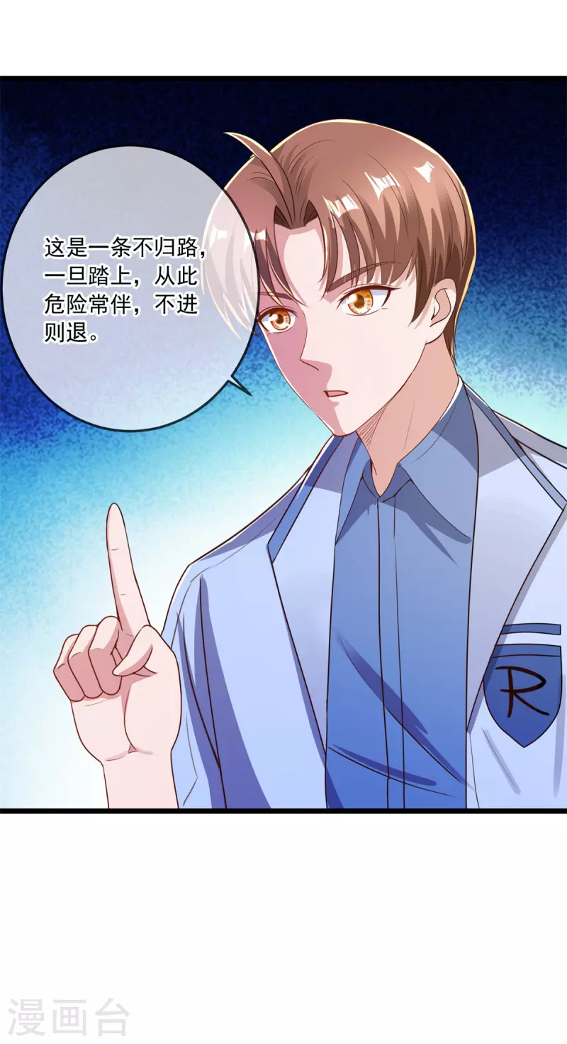 第138话 决心 第5页
