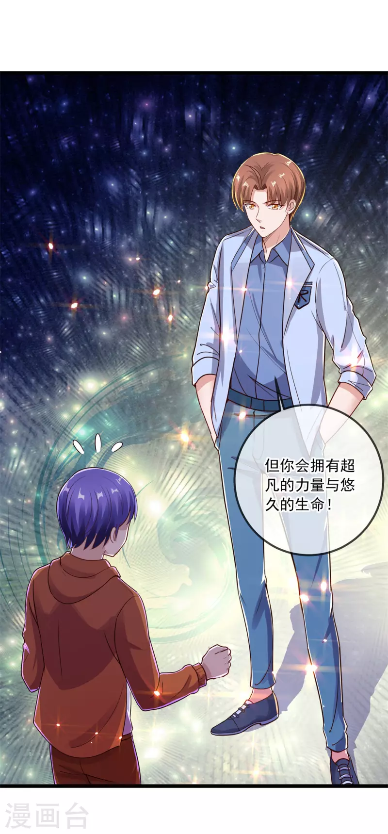 第138话 决心 第6页