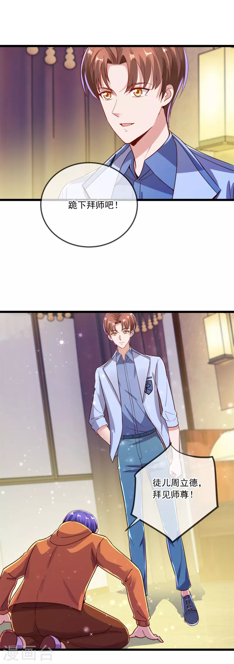 第138话 决心 第10页