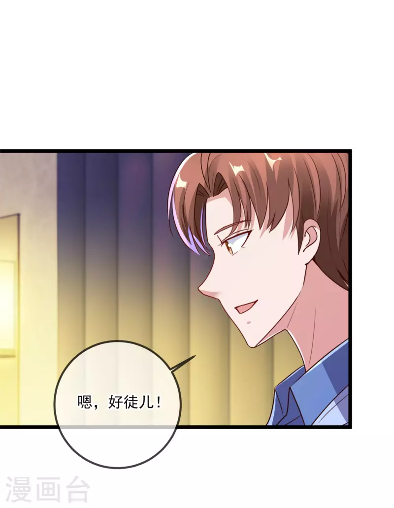 第138话 决心 第11页